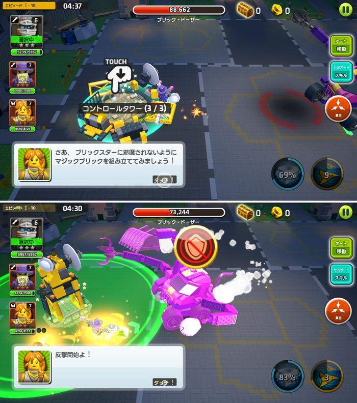 LEGO レゴ クエスト&コレクション androidアプリスクリーンショット3