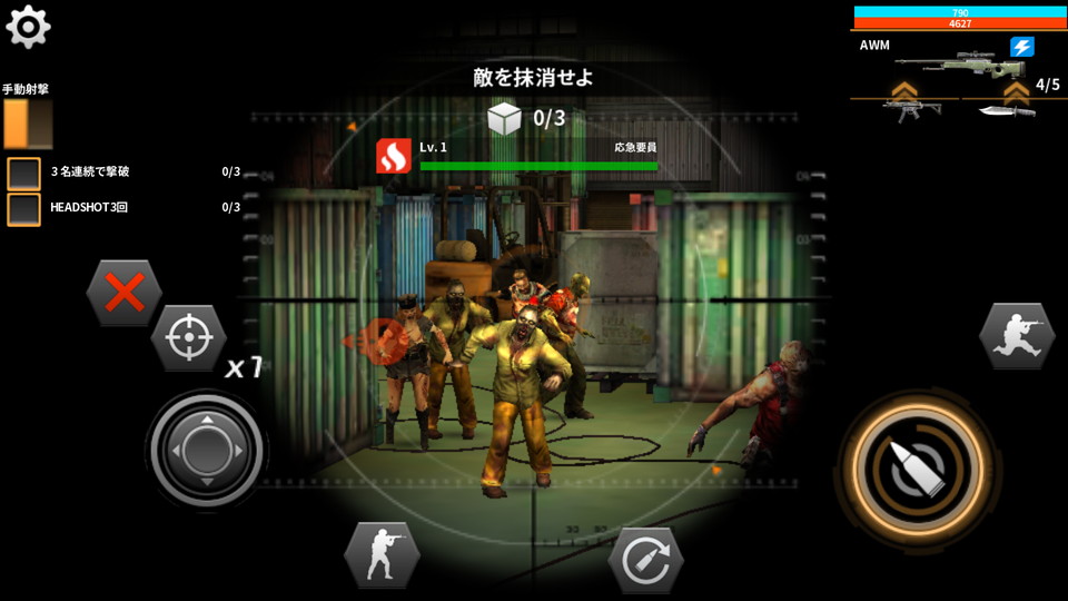 androidアプリ GUNFIRE（ガンファイア）攻略スクリーンショット5