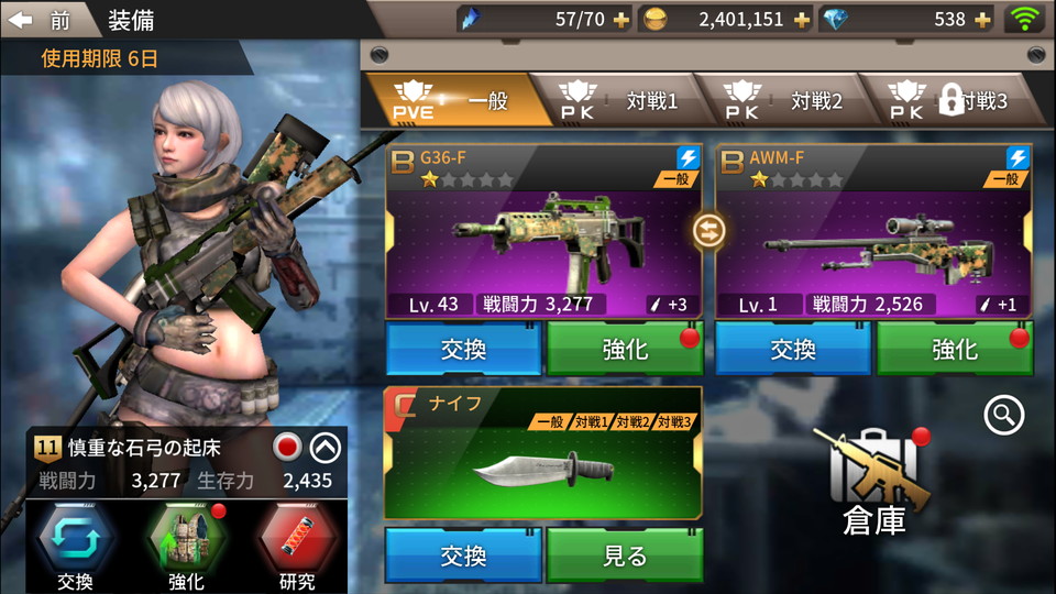 GUNFIRE（ガンファイア） androidアプリスクリーンショット3