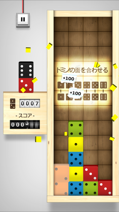 androidアプリ Domino Drop(ドミノドロップ)攻略スクリーンショット2