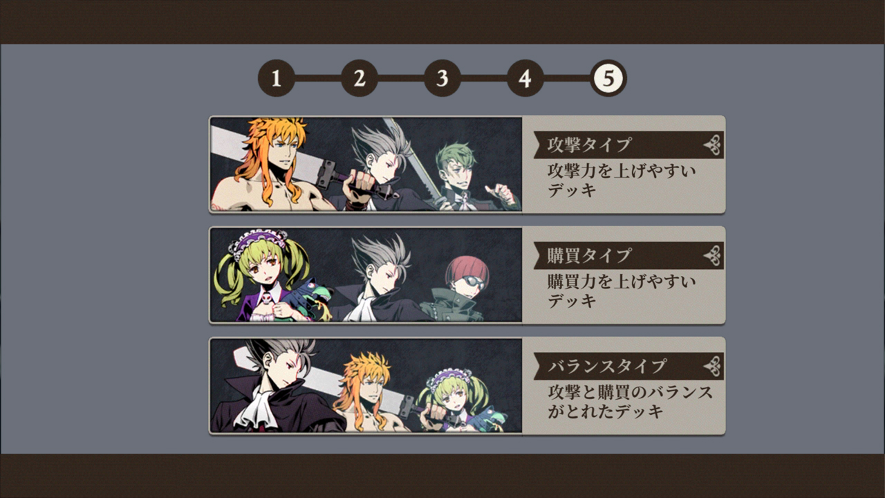 androidアプリ アンライト:スキゾクロニクル(Unlight:SchizoChronicle)攻略スクリーンショット3