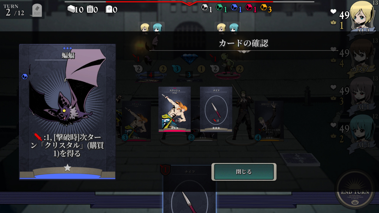 androidアプリ アンライト:スキゾクロニクル(Unlight:SchizoChronicle)攻略スクリーンショット6
