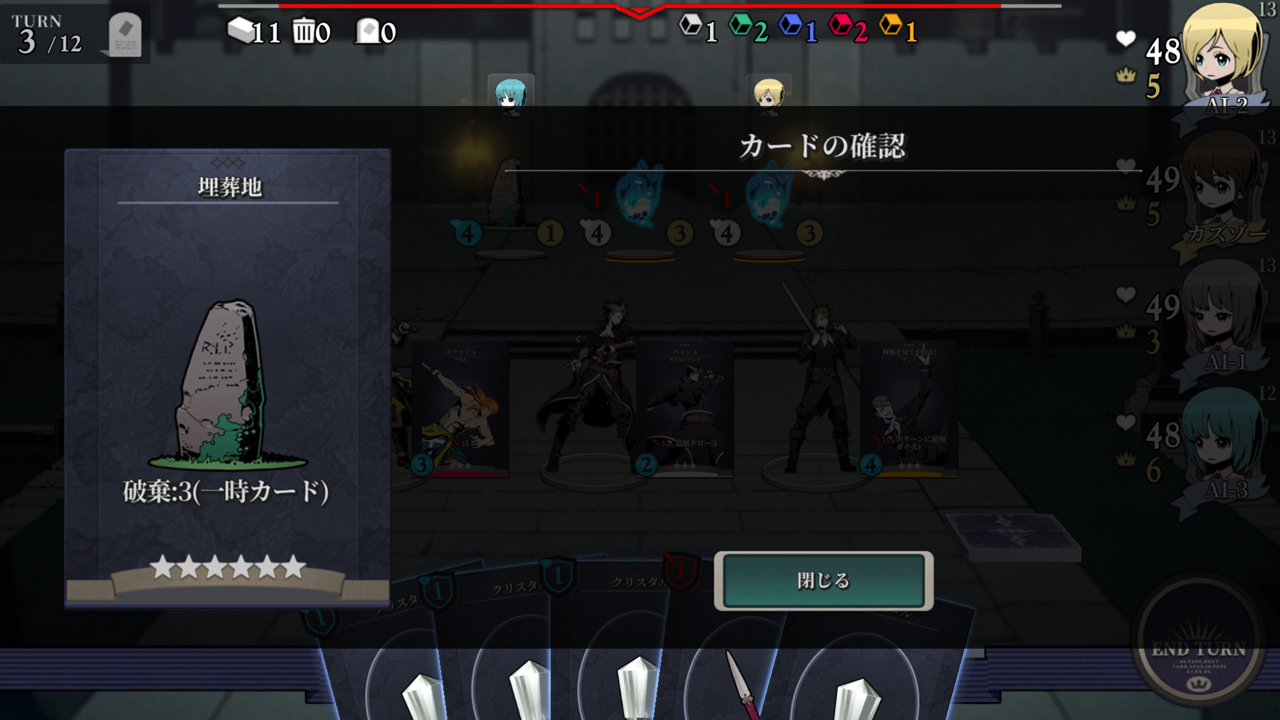 アンライト:スキゾクロニクル(Unlight:SchizoChronicle) androidアプリスクリーンショット3
