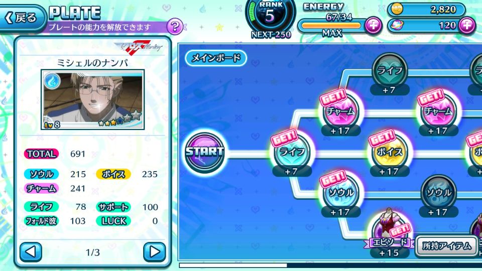 歌マクロス スマホDeカルチャー androidアプリスクリーンショット3