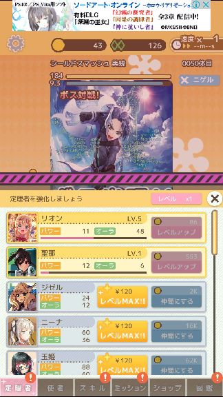 androidアプリ たぷろじ ~TAP! Luck & Logic~攻略スクリーンショット3