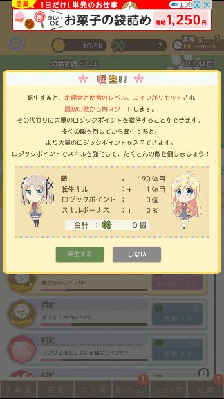 androidアプリ たぷろじ ~TAP! Luck & Logic~攻略スクリーンショット6
