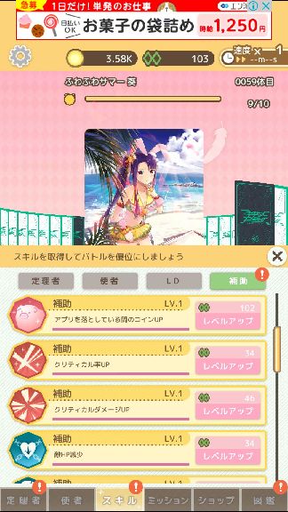 androidアプリ たぷろじ ~TAP! Luck & Logic~攻略スクリーンショット7