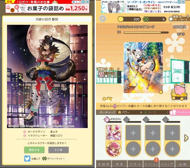 たぷろじ ~TAP! Luck & Logic~ androidアプリスクリーンショット1