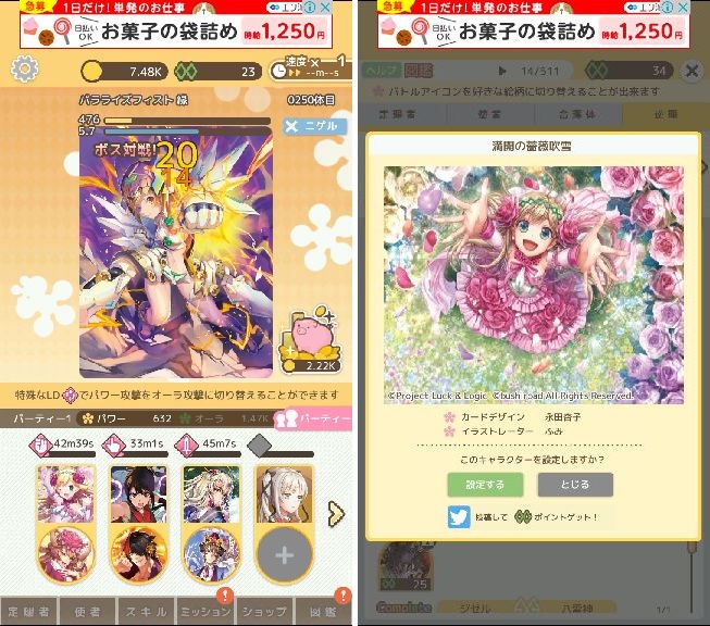 たぷろじ ~TAP! Luck & Logic~ androidアプリスクリーンショット2