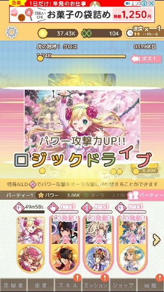 たぷろじ ~TAP! Luck & Logic~ androidアプリスクリーンショット3