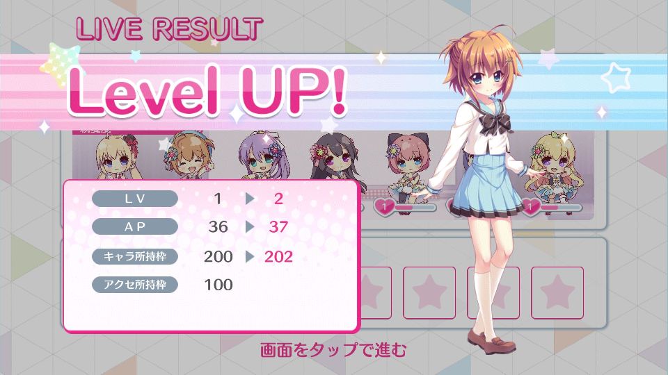 androidアプリ Re:ステージ!プリズムステップ攻略スクリーンショット4