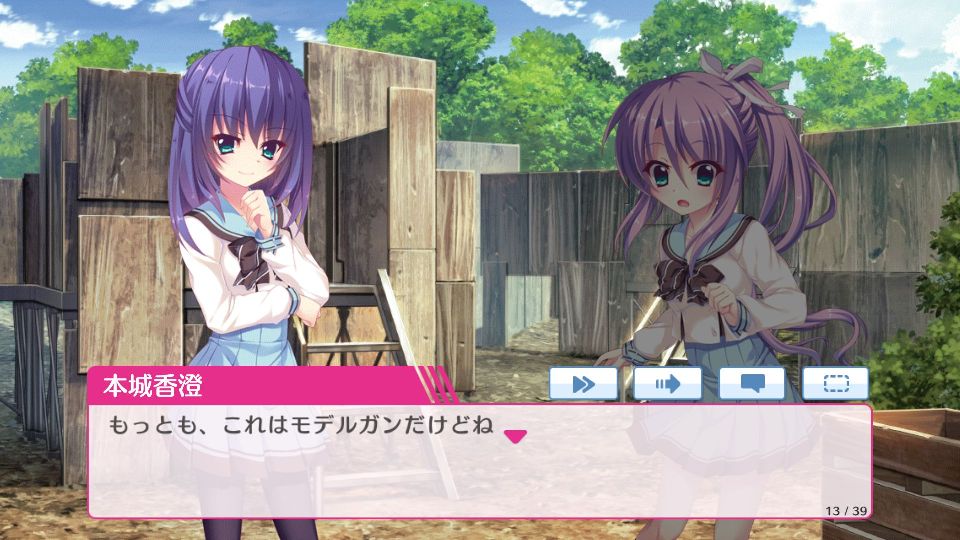 androidアプリ Re:ステージ!プリズムステップ攻略スクリーンショット5