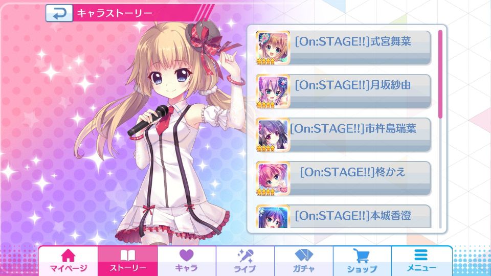 androidアプリ Re:ステージ!プリズムステップ攻略スクリーンショット6