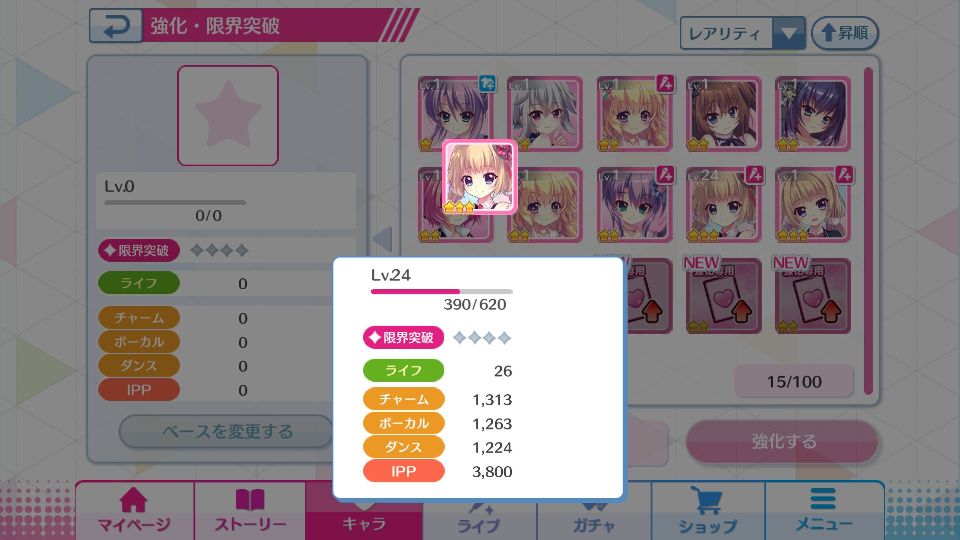 androidアプリ Re:ステージ!プリズムステップ攻略スクリーンショット7