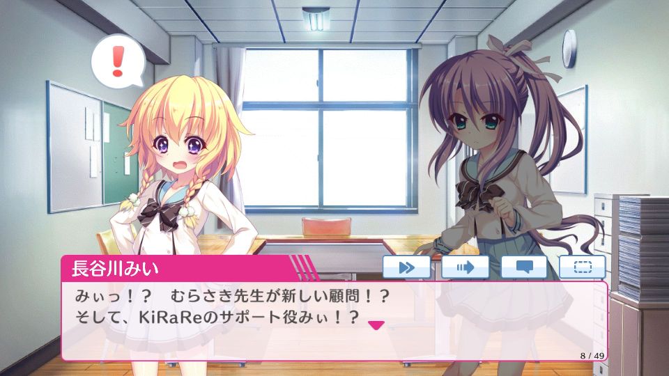 androidアプリ Re:ステージ!プリズムステップ攻略スクリーンショット8
