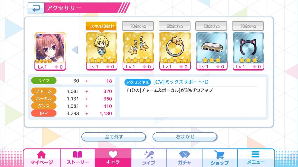 Re:ステージ！プリズムステップ androidアプリスクリーンショット3