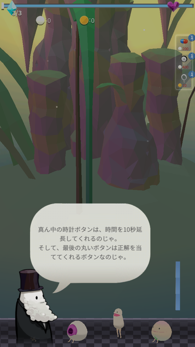androidアプリ Liber Vember攻略スクリーンショット3