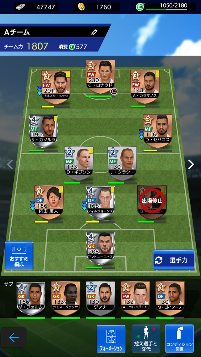androidアプリ ストライカースピリッツ攻略スクリーンショット3