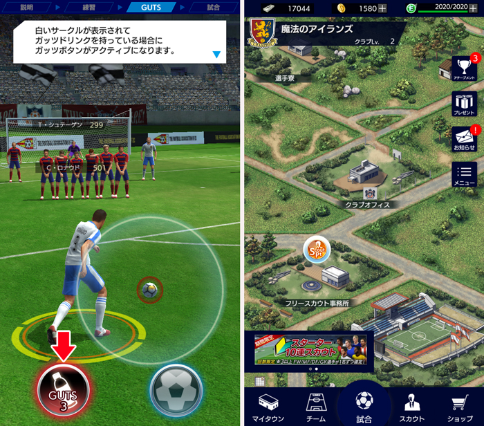 ストライカースピリッツ androidアプリスクリーンショット3
