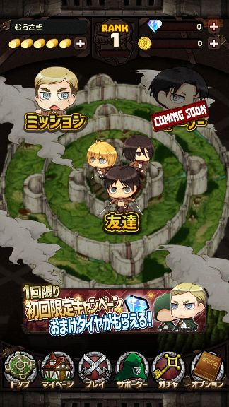 androidアプリ 進撃の巨人 チェインパズルフィーバー(チェンパズ)攻略スクリーンショット2