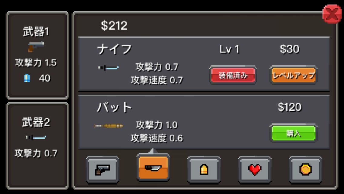 ゾンビサバイバル androidアプリスクリーンショット3