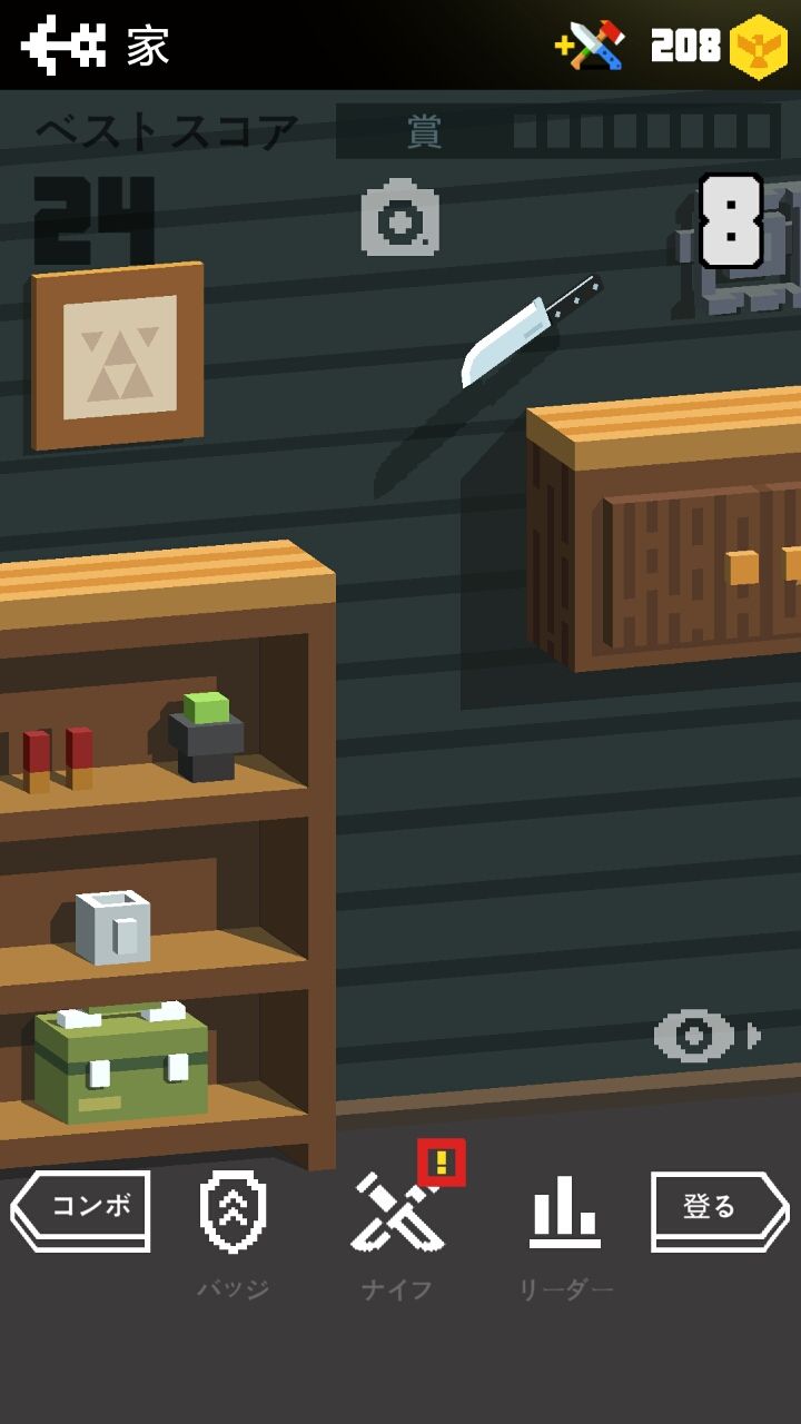 androidアプリ フラッピーナイフ(Flippy Knife)攻略スクリーンショット2