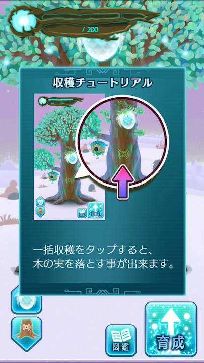 androidアプリ ツミキボシ攻略スクリーンショット2