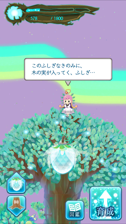 androidアプリ ツミキボシ攻略スクリーンショット3