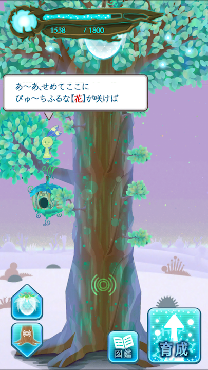 androidアプリ ツミキボシ攻略スクリーンショット4