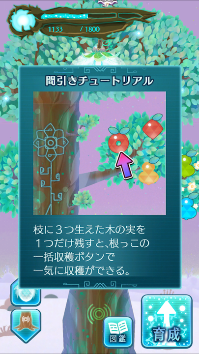 androidアプリ ツミキボシ攻略スクリーンショット6
