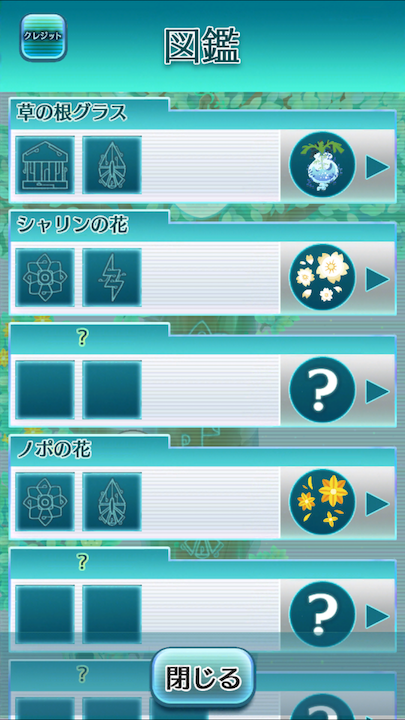 ツミキボシ androidアプリスクリーンショット2
