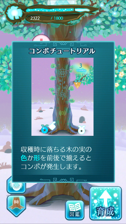 ツミキボシ androidアプリスクリーンショット3