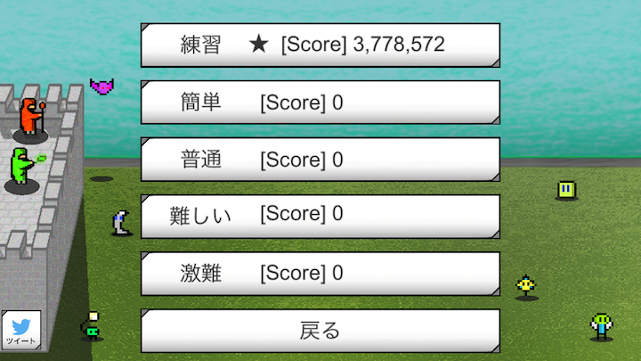 androidアプリ 魔防城攻略スクリーンショット3