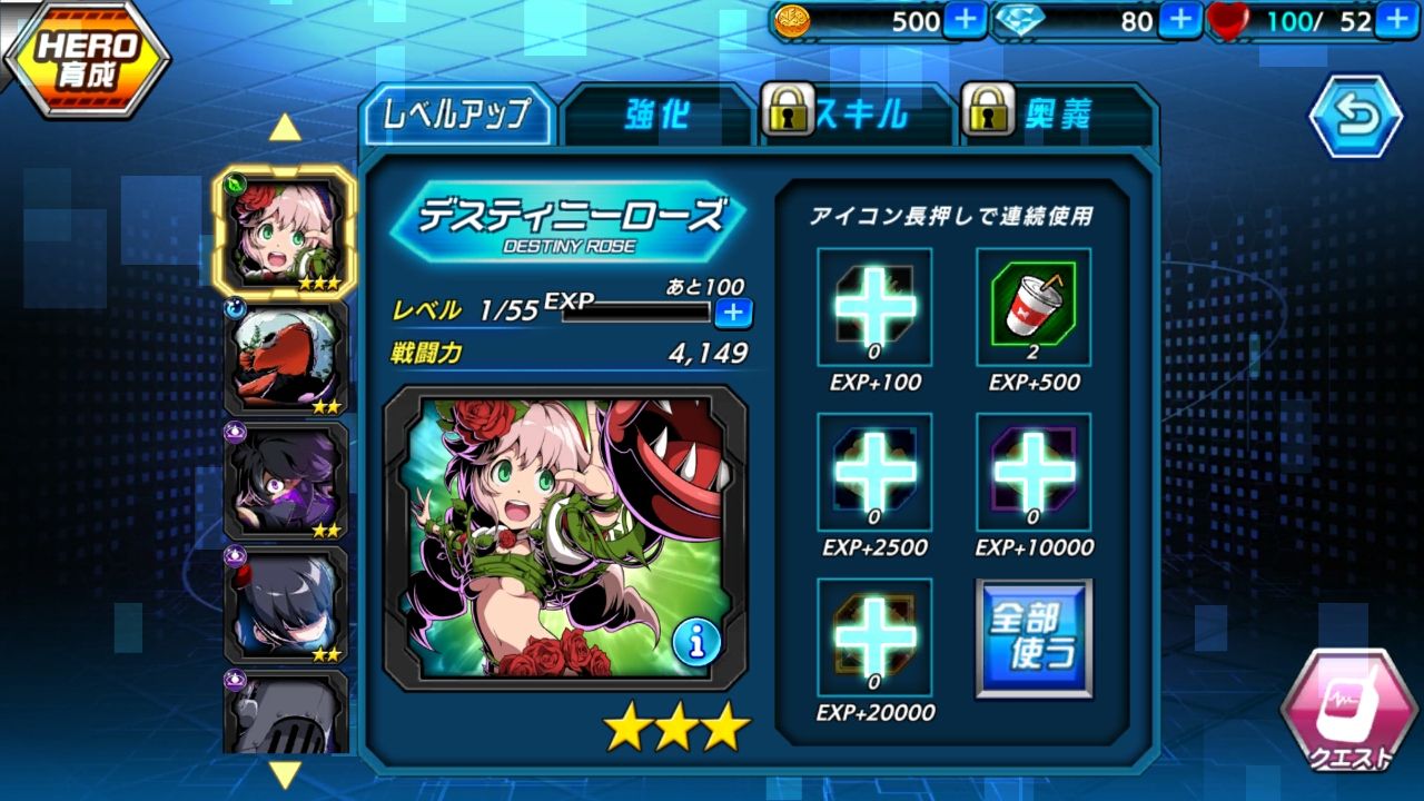 androidアプリ 君はヒーロー ~対決!ご当地怪人編~攻略スクリーンショット5