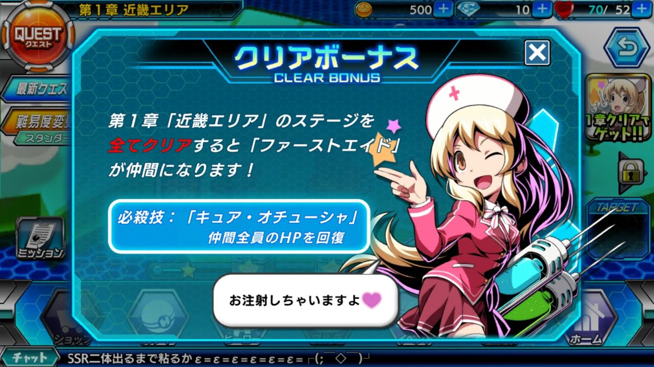 君はヒーロー ～対決！ご当地怪人編～ androidアプリスクリーンショット3