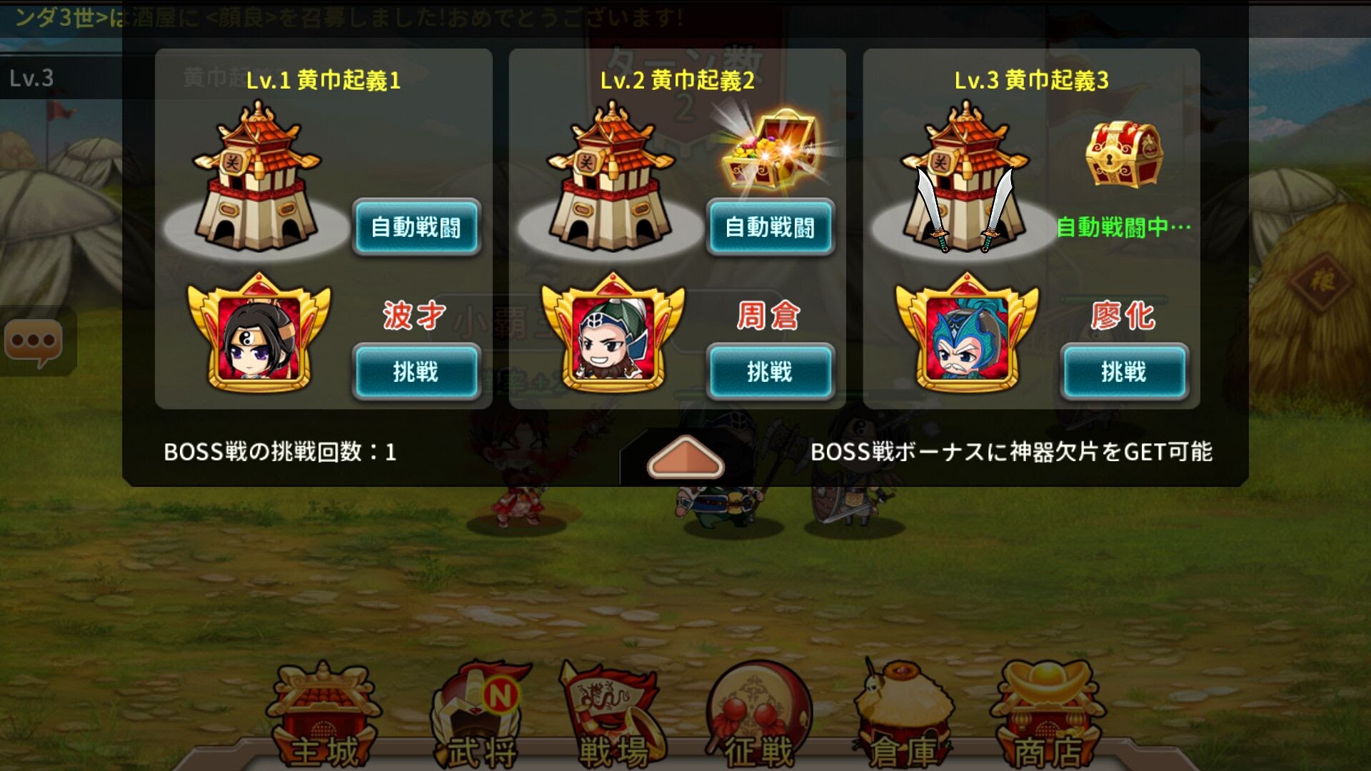 androidアプリ 無限ストーリー攻略スクリーンショット4