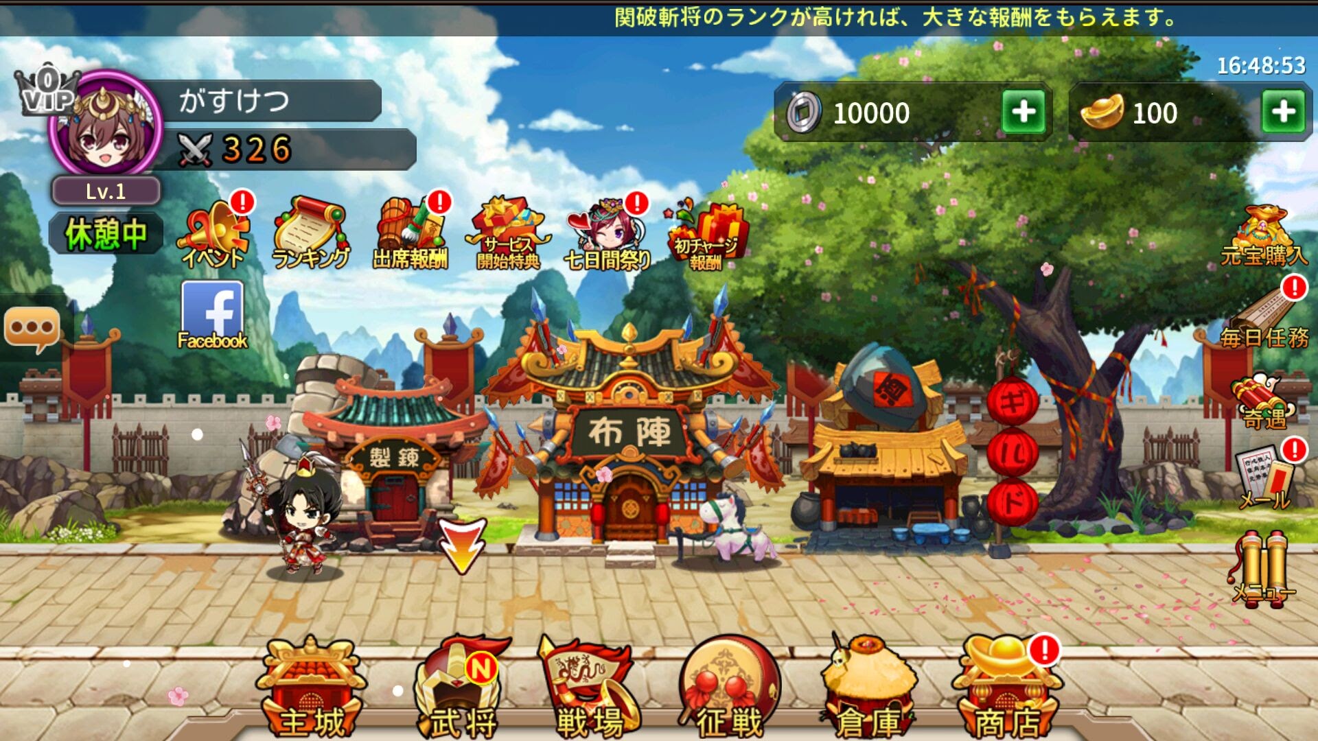 androidアプリ 無限ストーリー攻略スクリーンショット5