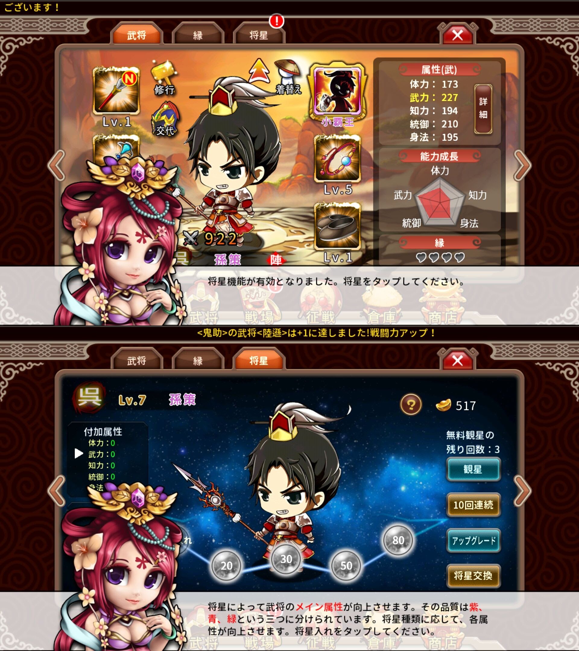 無限ストーリー androidアプリスクリーンショット2