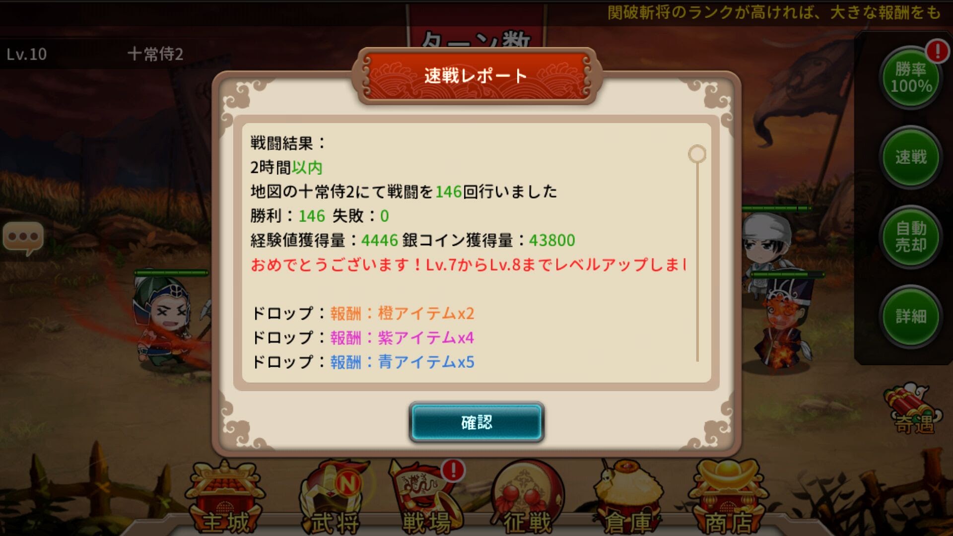 無限ストーリー androidアプリスクリーンショット3