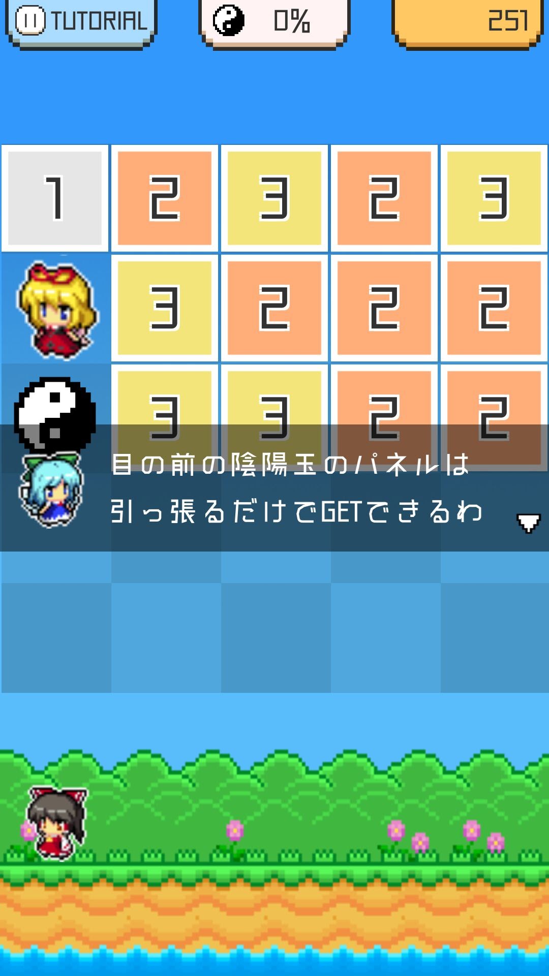 androidアプリ 東方ラインパズル攻略スクリーンショット1