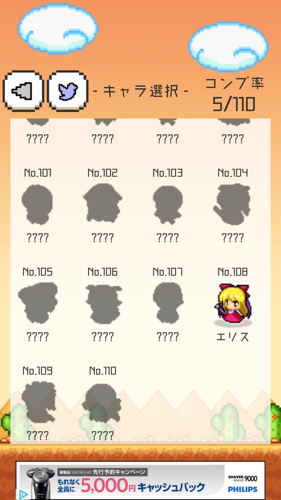androidアプリ 東方ラインパズル攻略スクリーンショット7