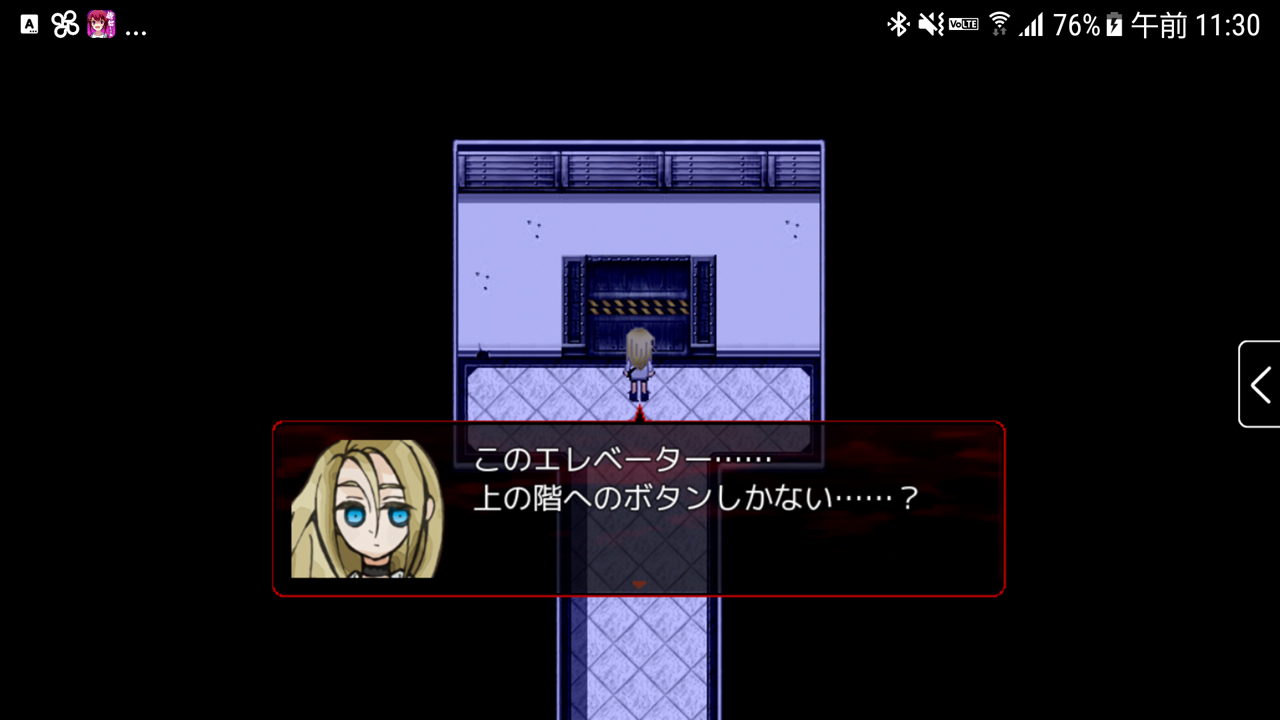 androidアプリ ゲーマガ攻略スクリーンショット4