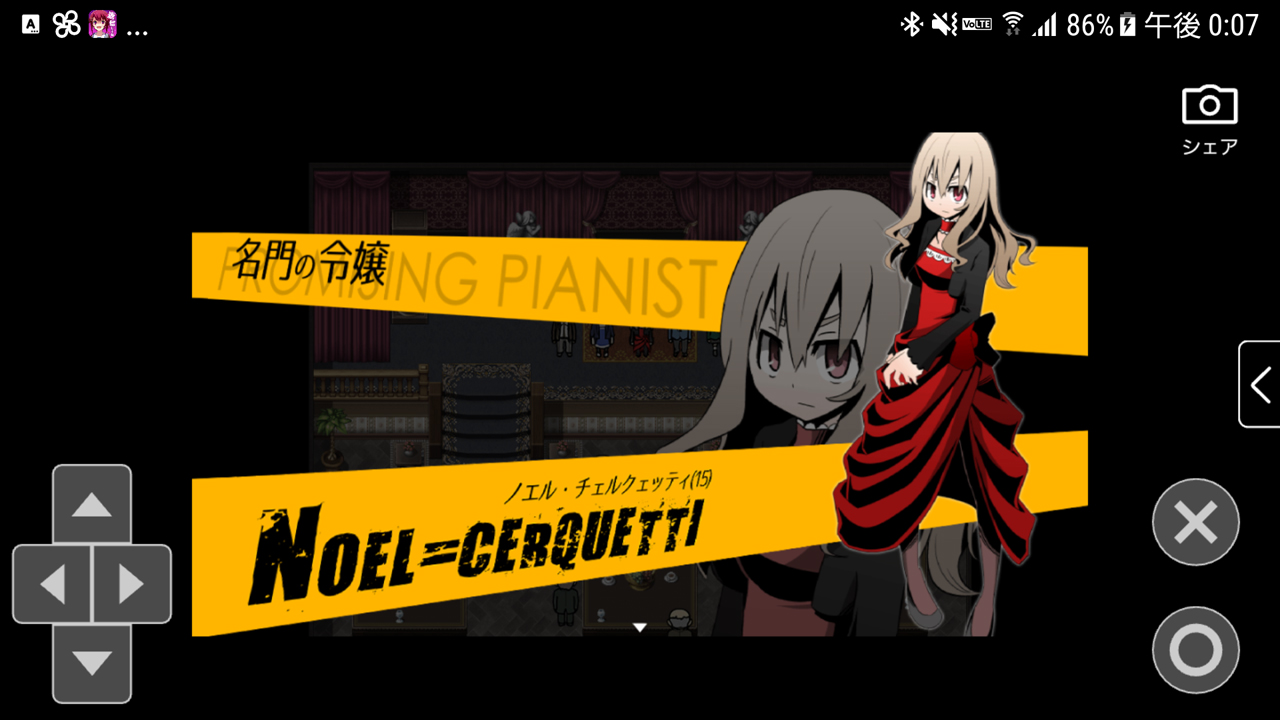 androidアプリ ゲーマガ攻略スクリーンショット5