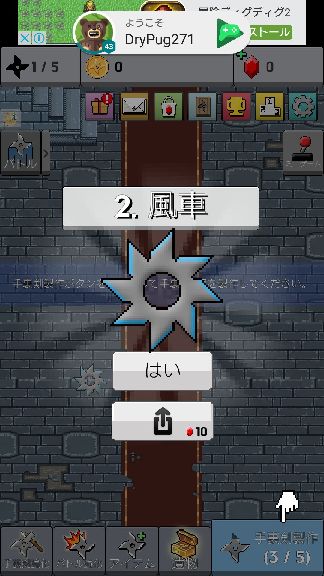 androidアプリ xxUP攻略スクリーンショット2