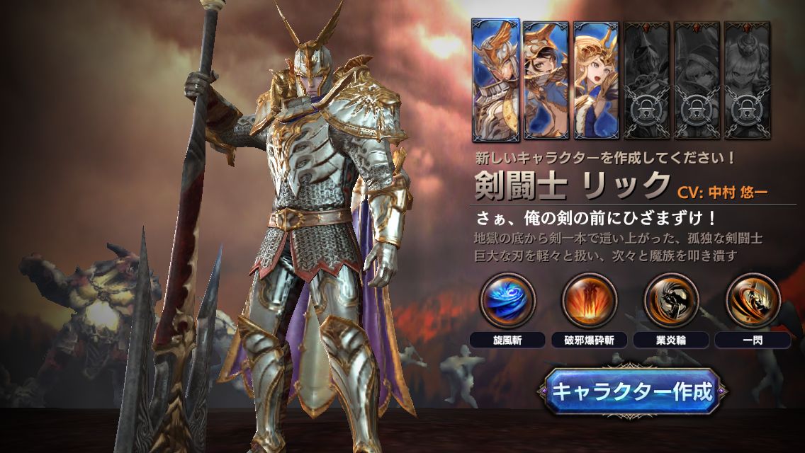 androidアプリ ロストキングダム攻略スクリーンショット1