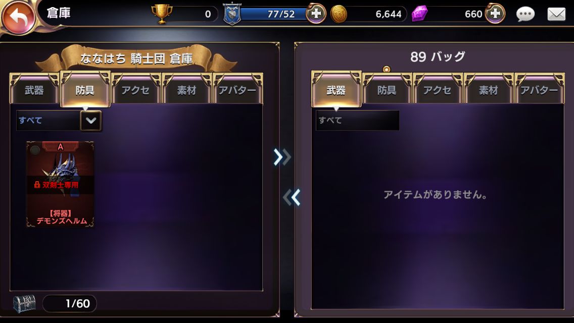 androidアプリ ロストキングダム攻略スクリーンショット7