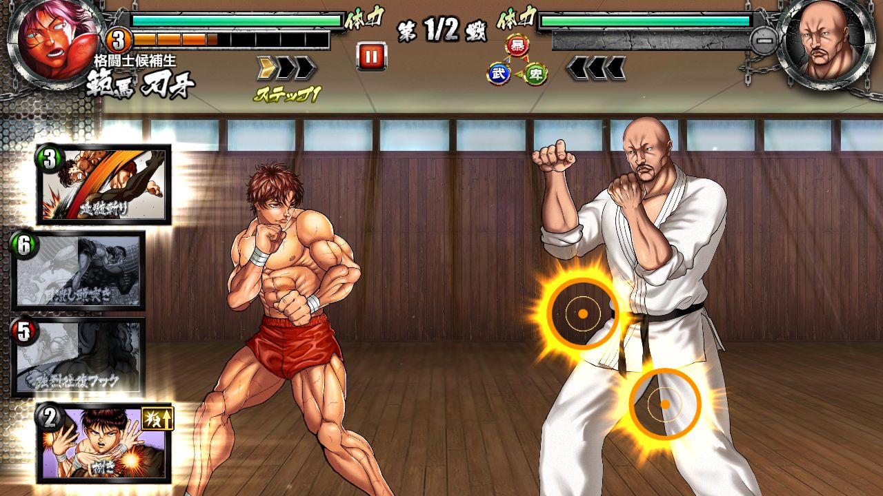 androidアプリ グラップラー刃牙 Ultimate Championship攻略スクリーンショット2