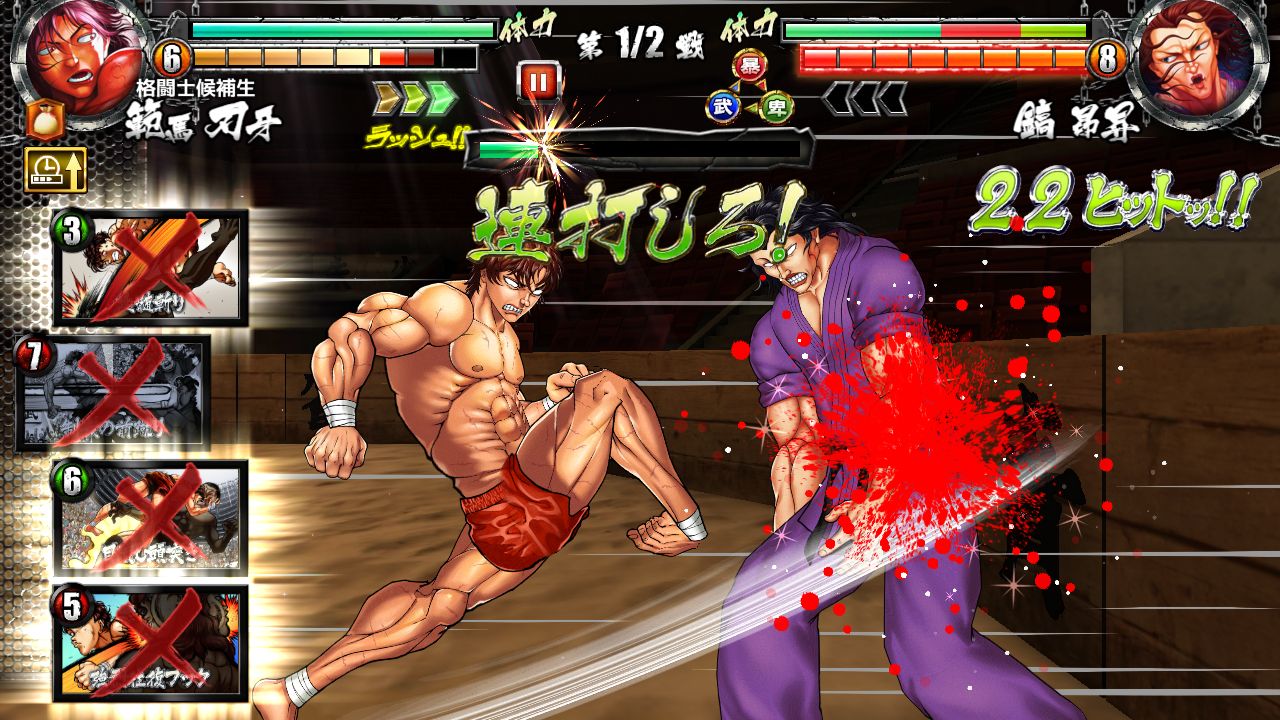 androidアプリ グラップラー刃牙 Ultimate Championship攻略スクリーンショット3
