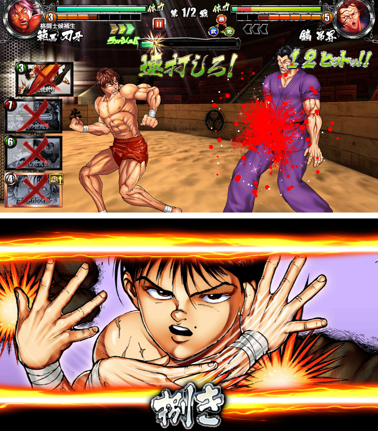 グラップラー刃牙 Ultimate Championship androidアプリスクリーンショット1
