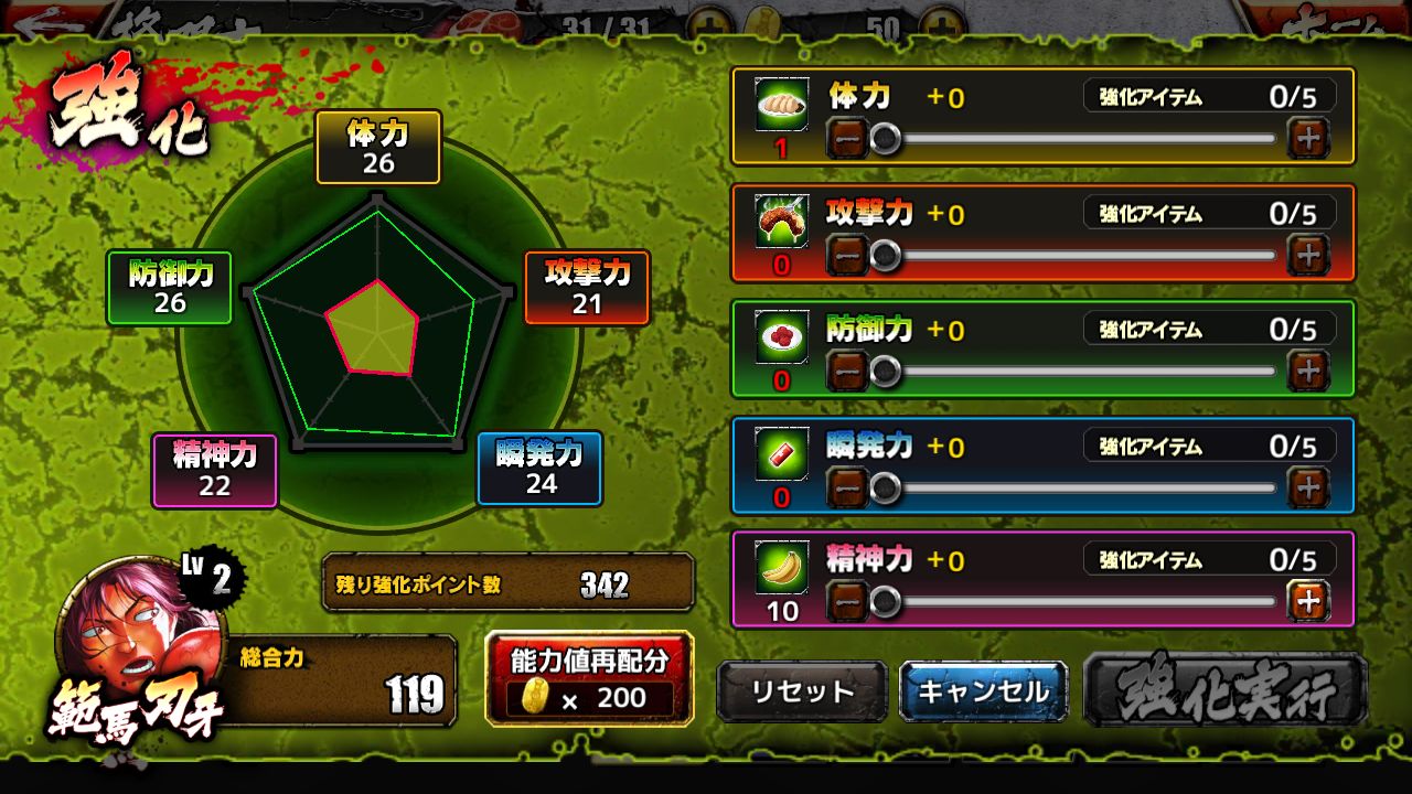 グラップラー刃牙 Ultimate Championship androidアプリスクリーンショット3